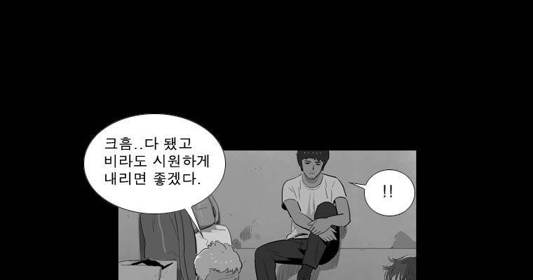 연무 43화 28