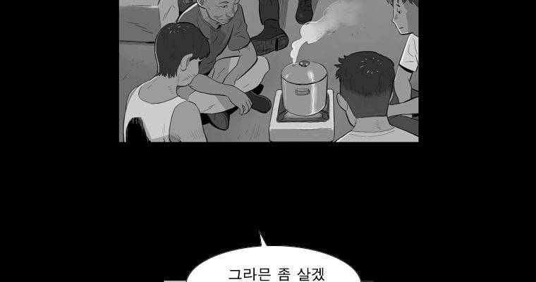연무 43화 29