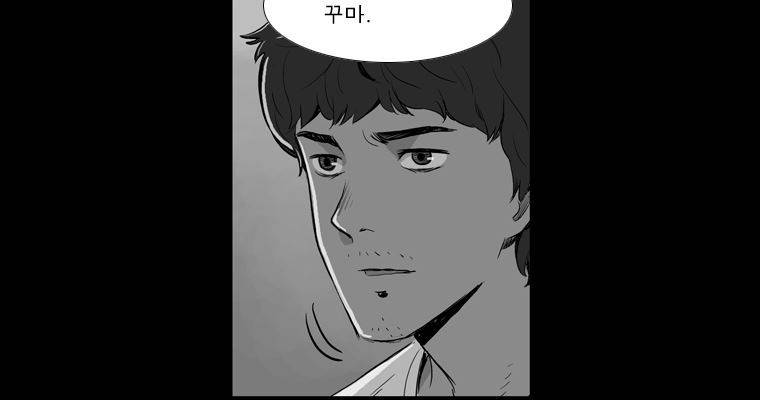 연무 43화 30