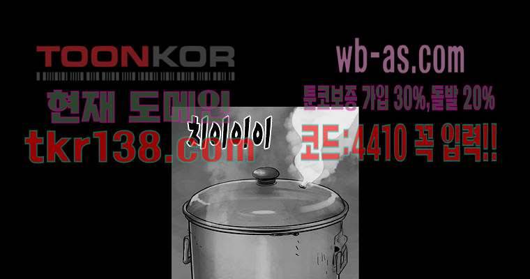 연무 43화 31