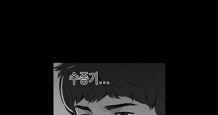 연무 43화 34
