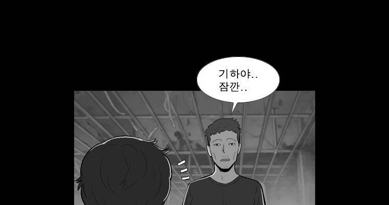 연무 43화 36