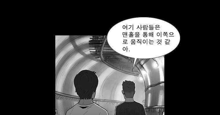 연무 43화 43