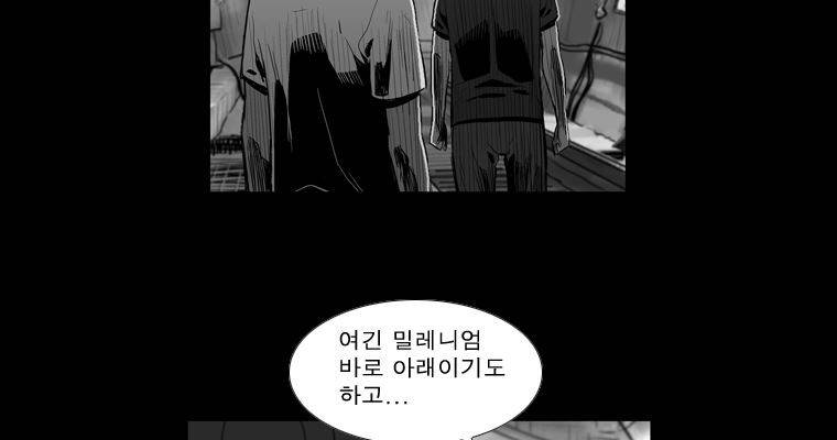 연무 43화 44