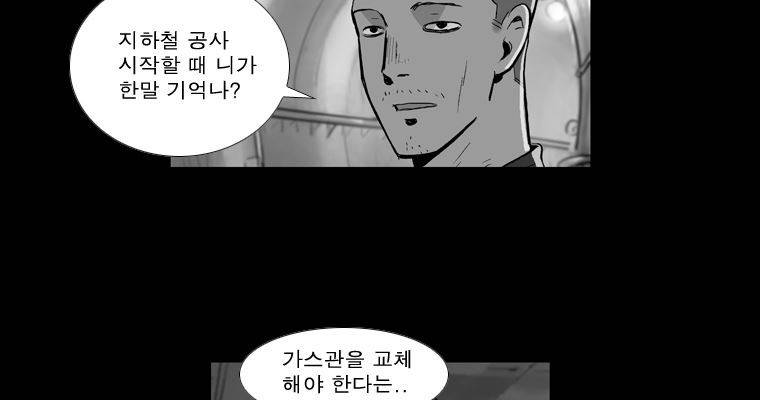 연무 43화 46