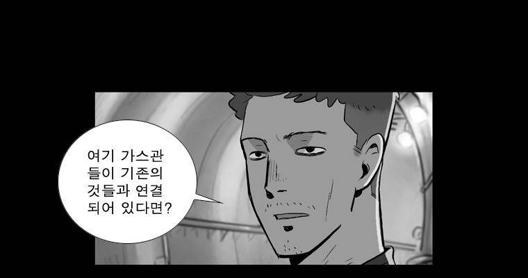연무 43화 48