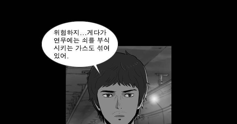 연무 43화 49