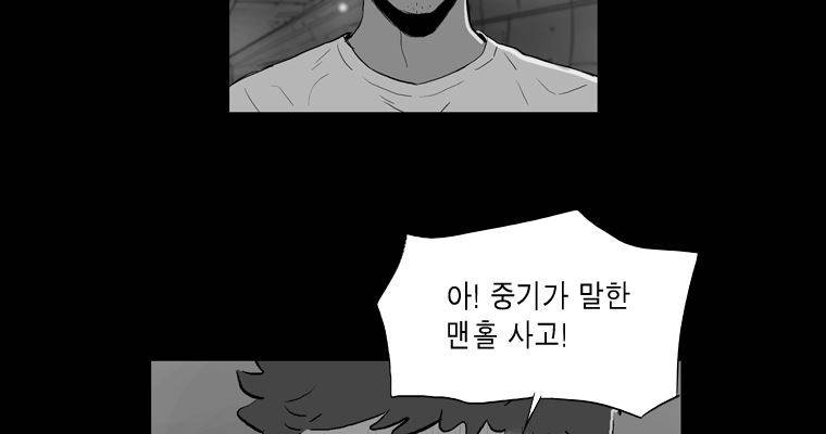 연무 43화 50