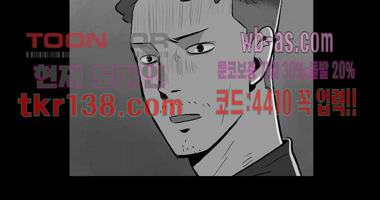 연무 43화 51