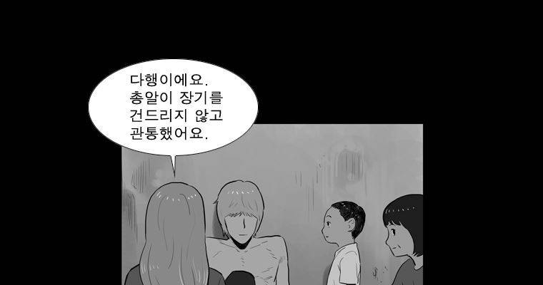 연무 43화 57