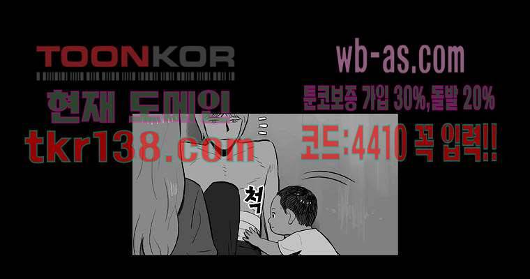 연무 43화 61