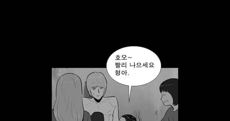 연무 43화 63