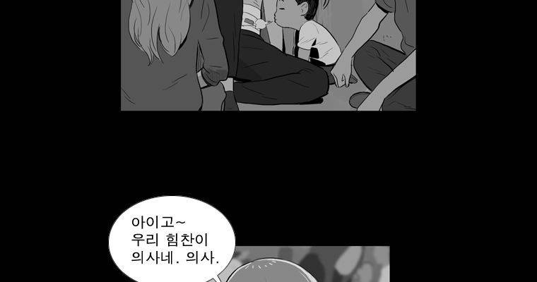 연무 43화 64
