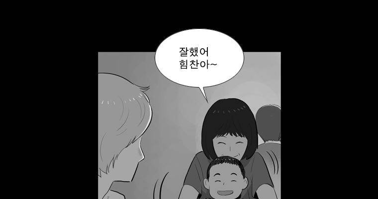 연무 43화 66