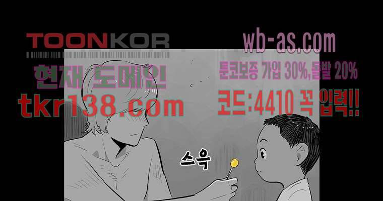 연무 43화 71