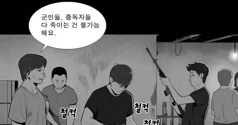 연무 43화 79