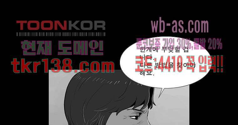연무 43화 81