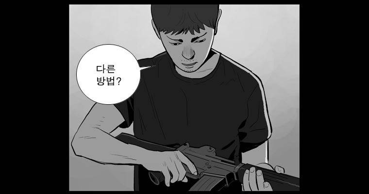 연무 43화 83