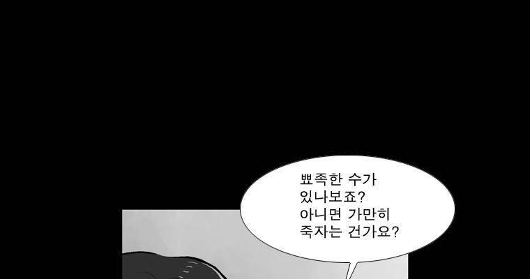 연무 43화 84