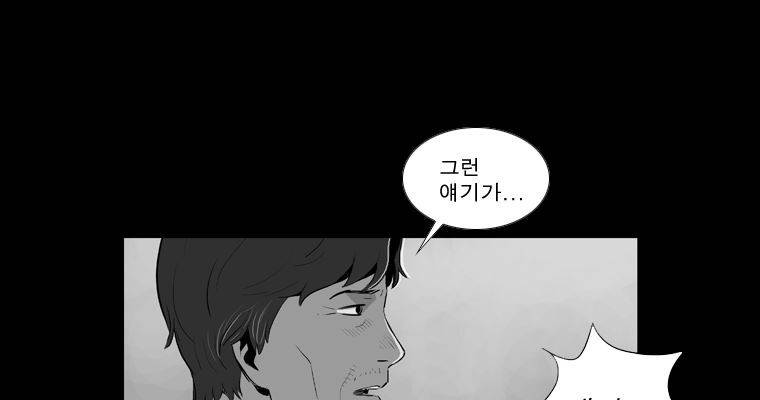 연무 43화 86