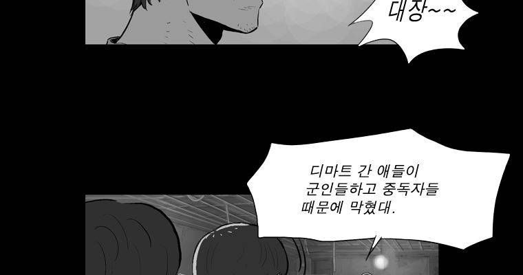 연무 43화 87