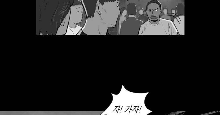 연무 43화 88