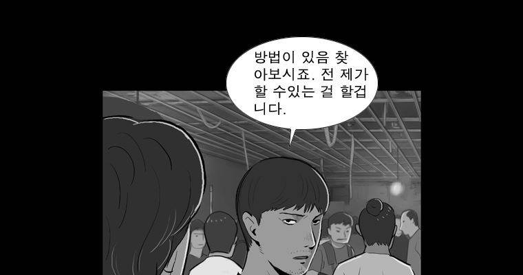 연무 43화 90