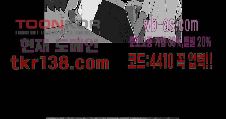 연무 43화 91