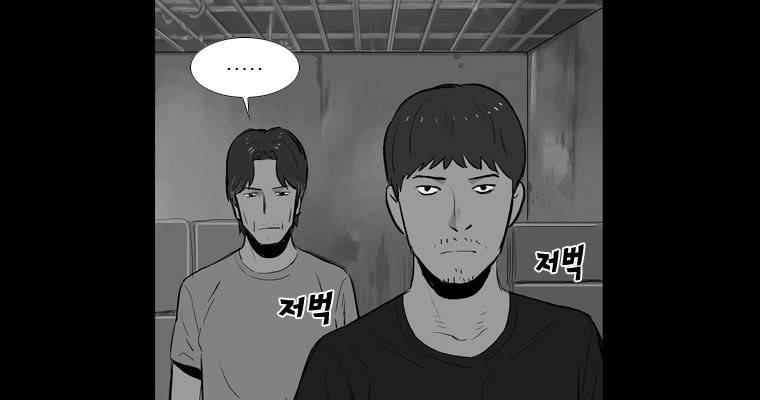연무 43화 92