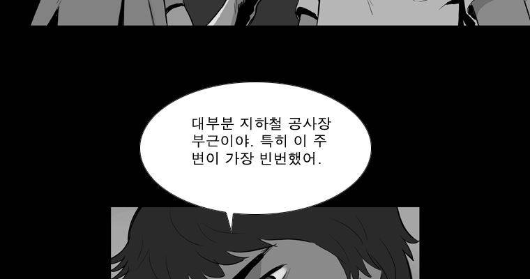 연무 43화 96