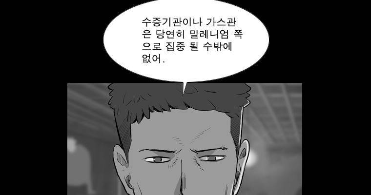 연무 43화 98