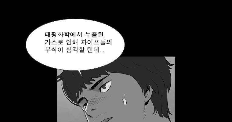 연무 43화 100