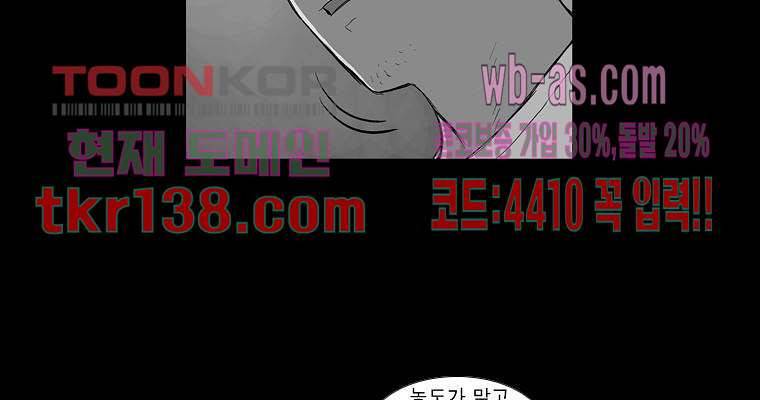 연무 43화 101