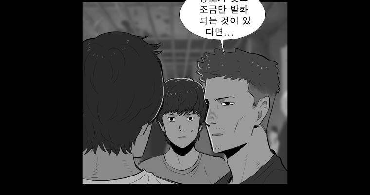 연무 43화 102