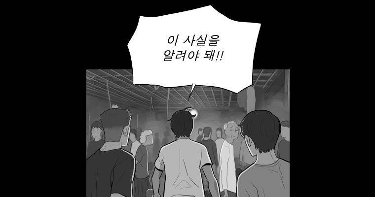 연무 43화 105