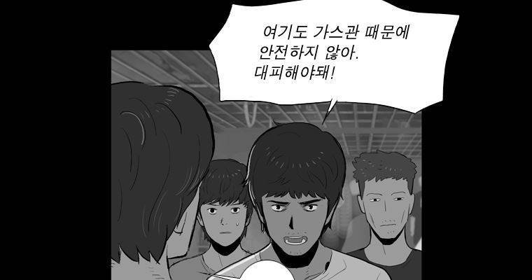 연무 43화 108
