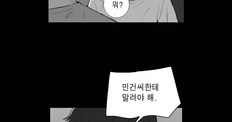 연무 43화 109