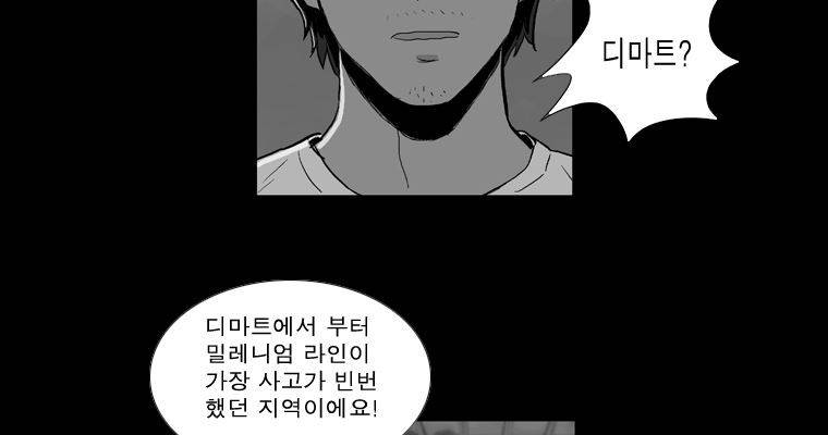 연무 43화 114