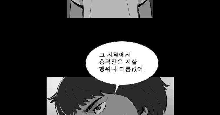 연무 43화 116
