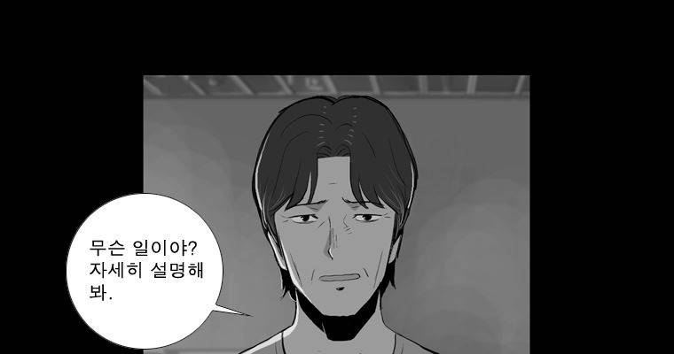 연무 43화 118