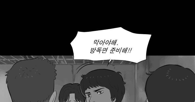 연무 43화 120