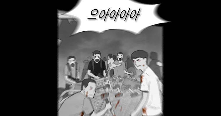 연무 43화 150