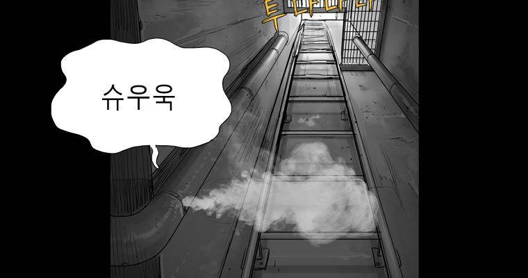 연무 43화 163