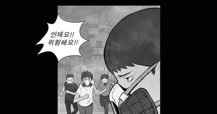 연무 43화 170