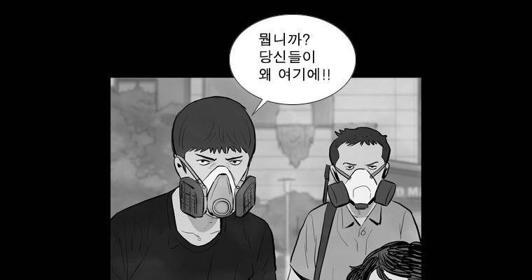 연무 43화 172