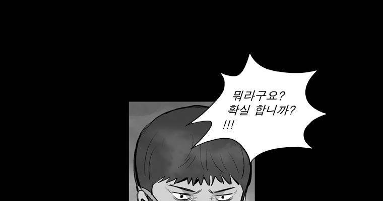연무 43화 175