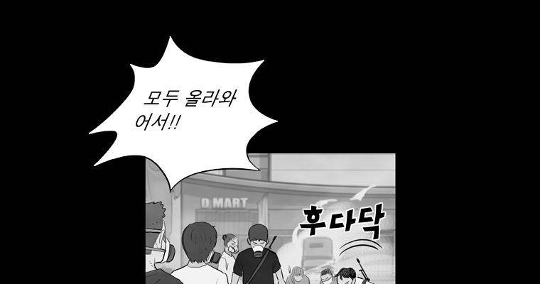 연무 43화 179