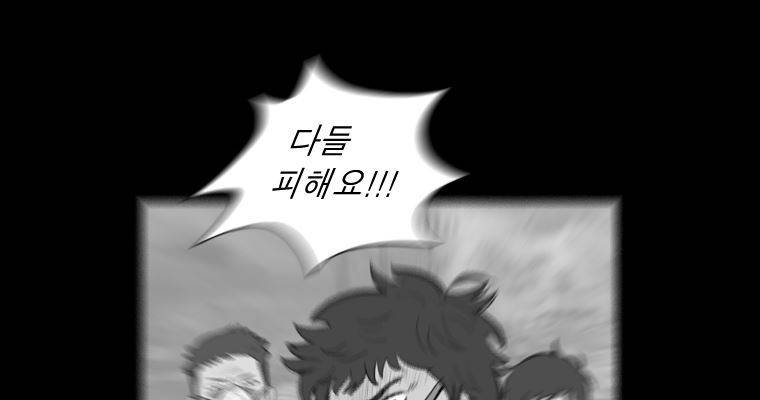 연무 43화 184