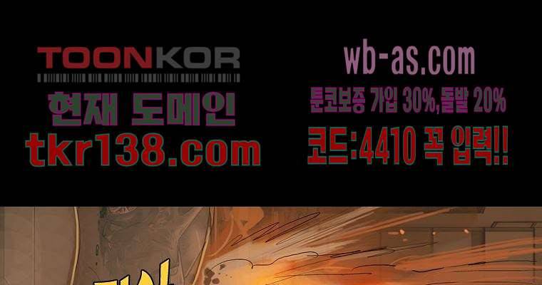 연무 43화 201