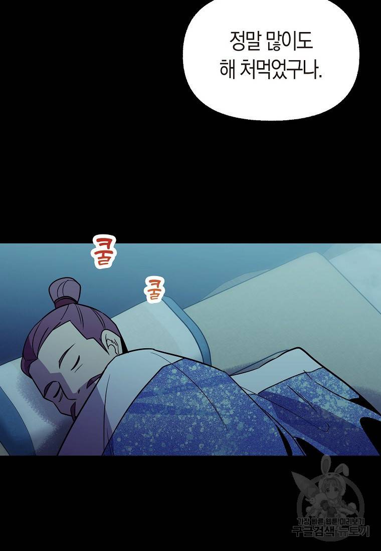 절대무신 82화 2